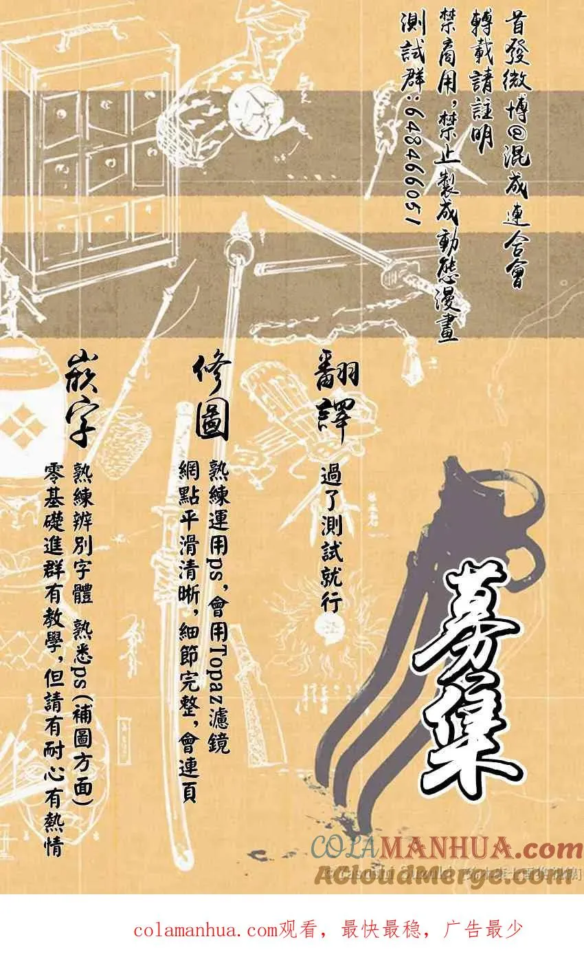 第12话 必杀技 第21页