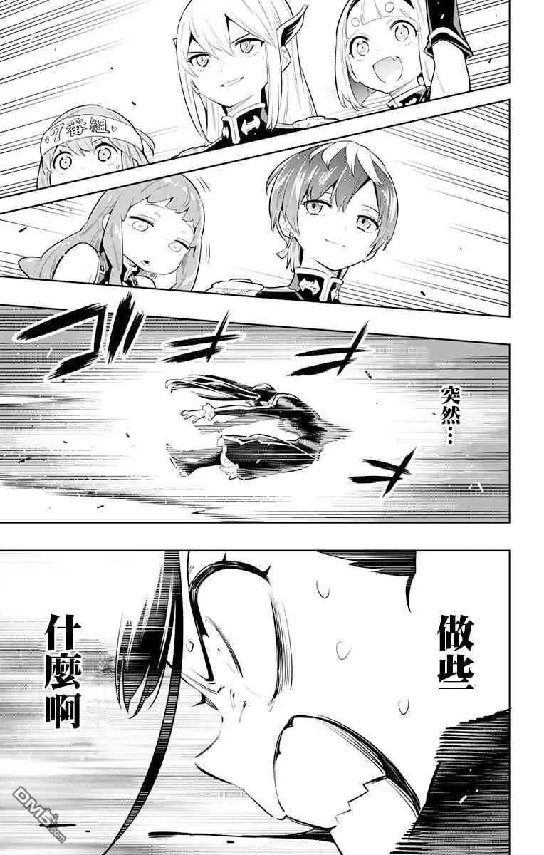 第13话 交流战开始 第16页