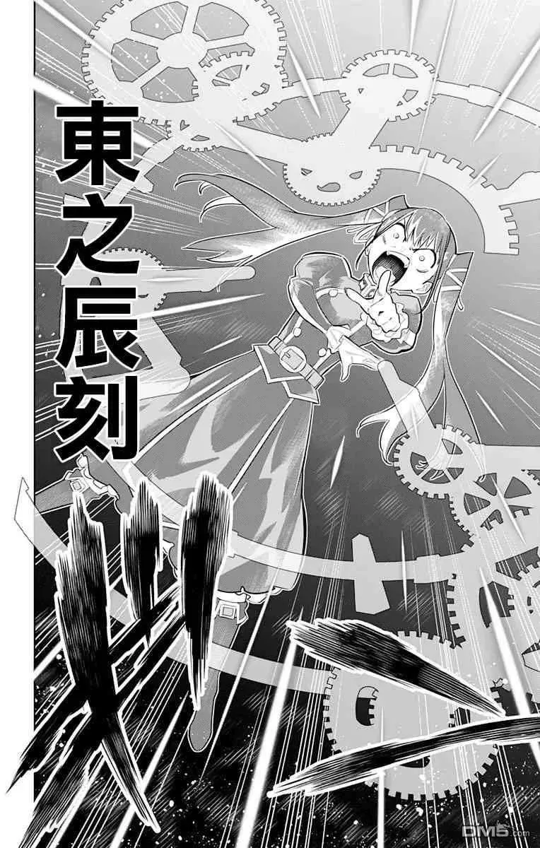 第13话 交流战开始 第18页
