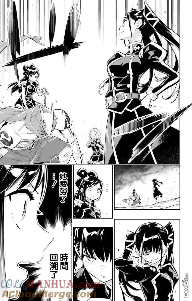 第13话 交流战开始 第19页