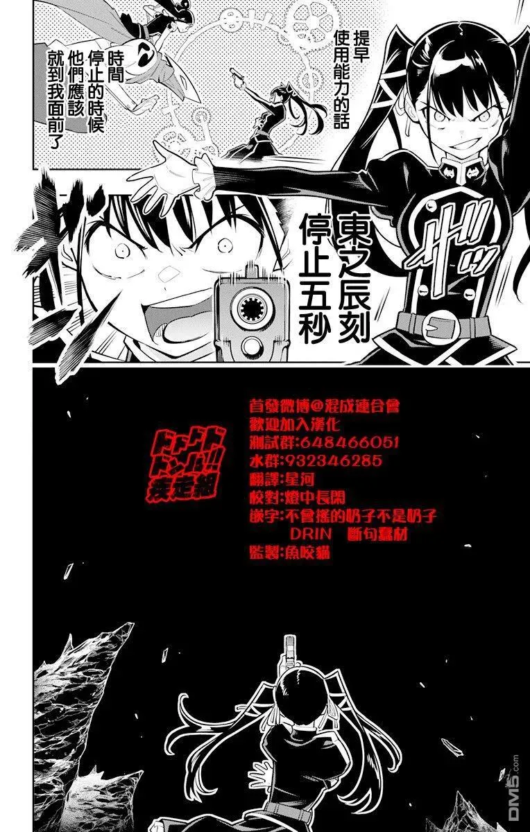 第14话 姐妹对决 第8页