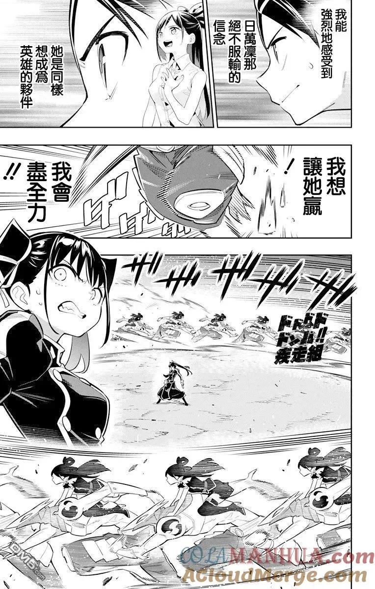 第14话 姐妹对决 第11页