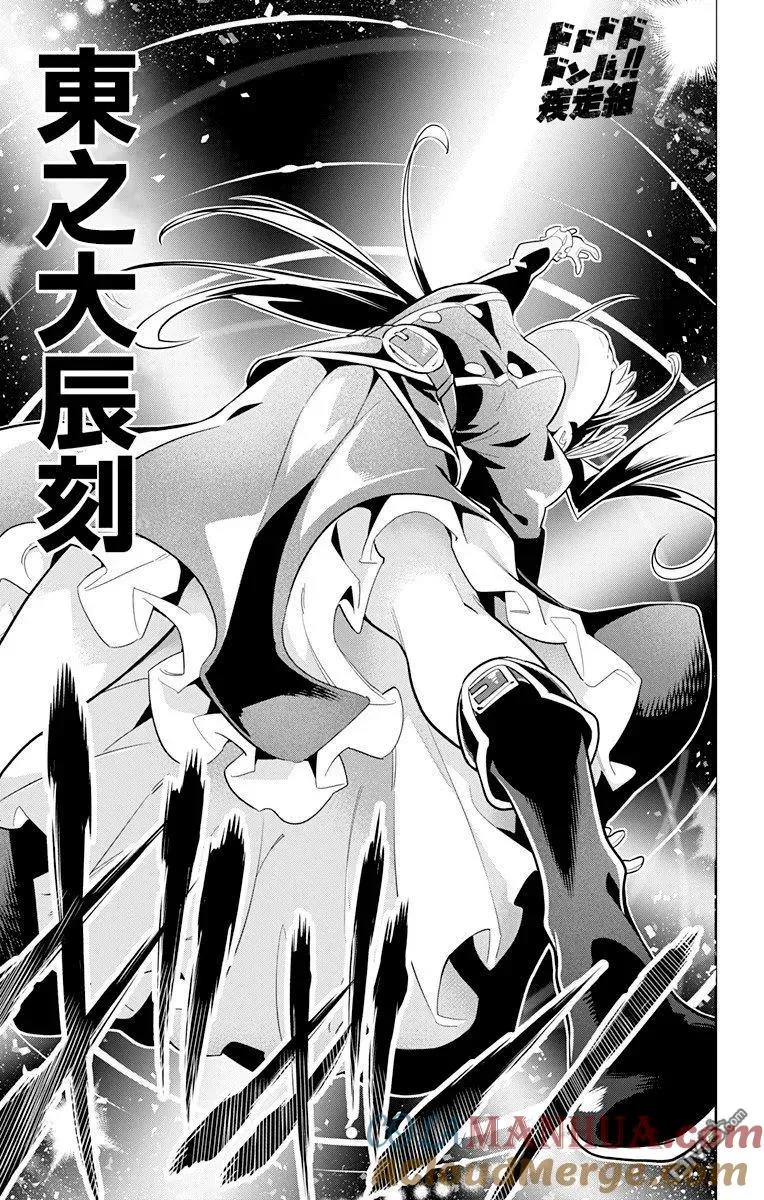 第14话 姐妹对决 第15页