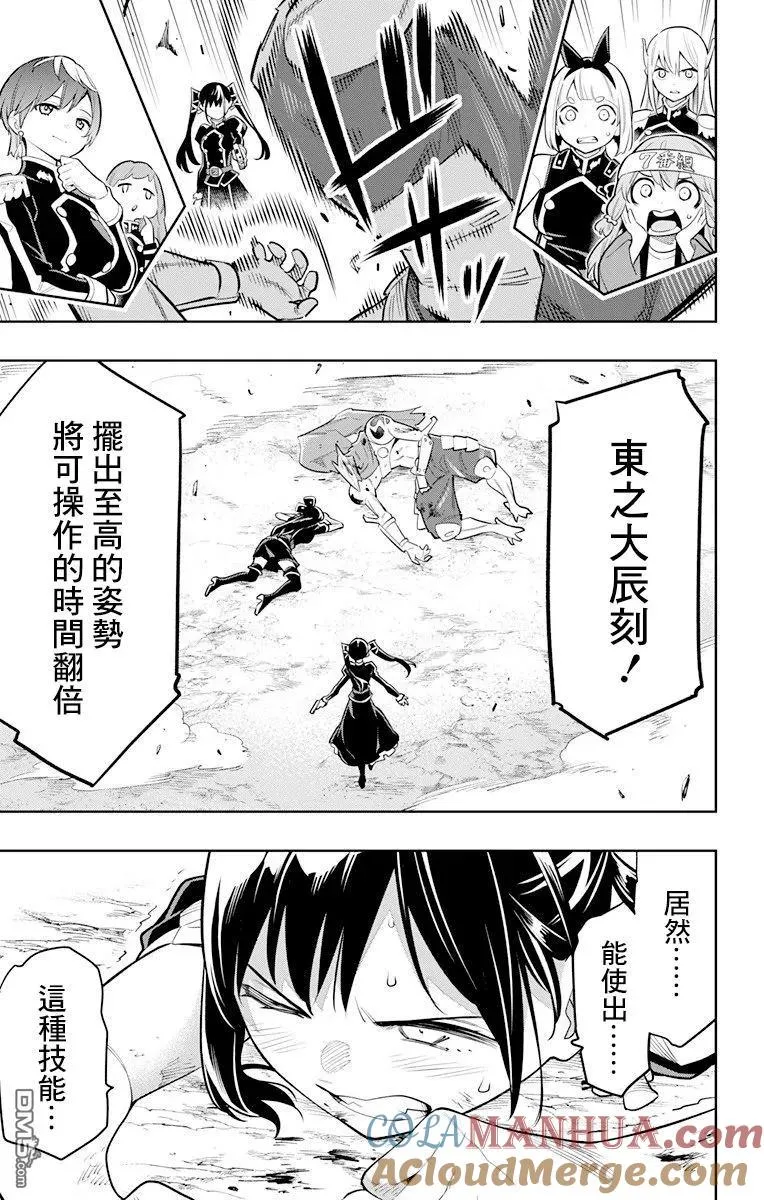 第14话 姐妹对决 第19页