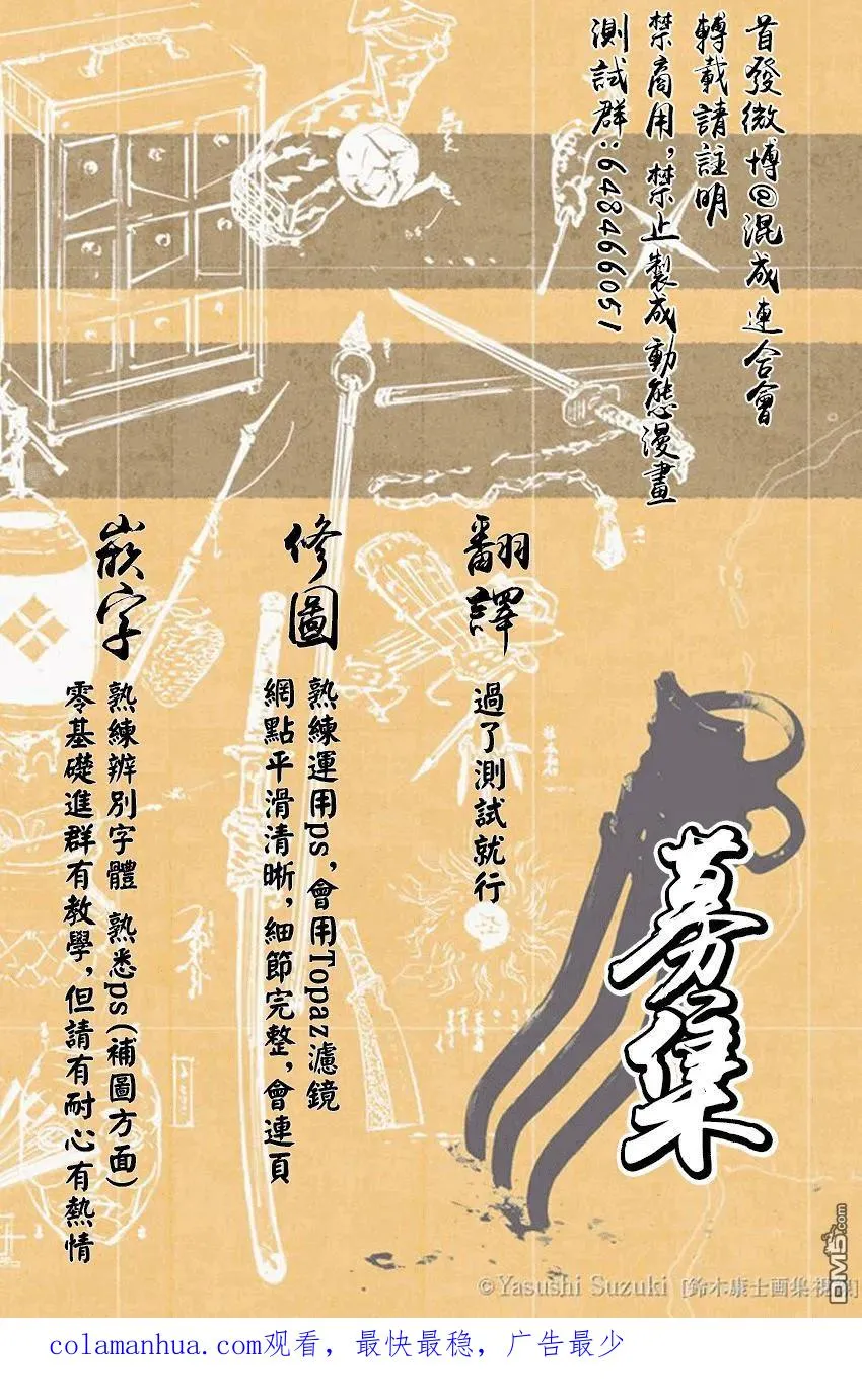 第14话 姐妹对决 第22页