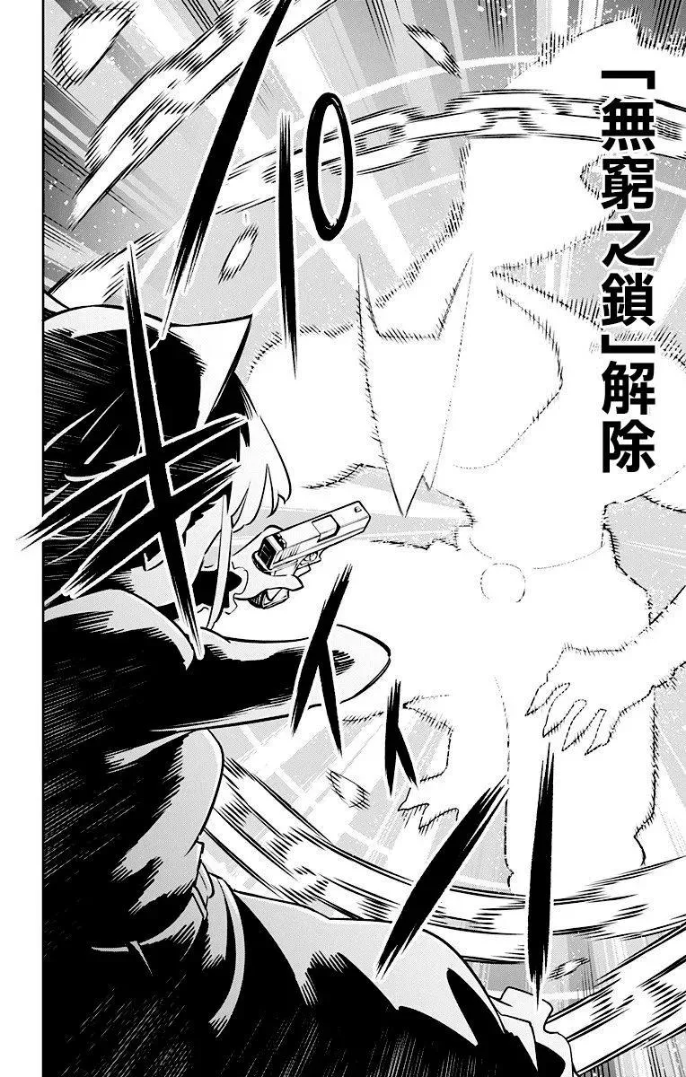 第15话 八千穗与日万凛 第8页