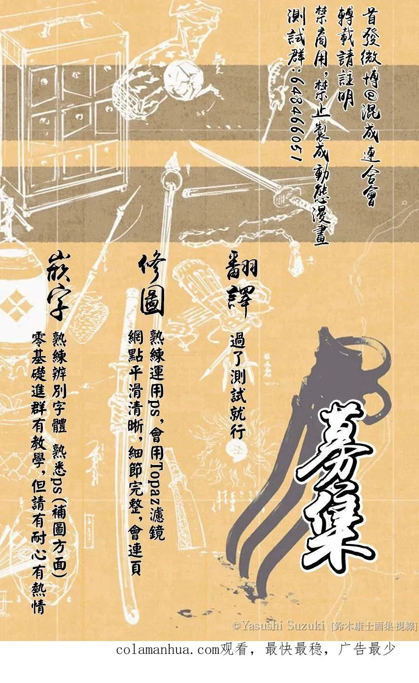 第15话 八千穗与日万凛 第22页