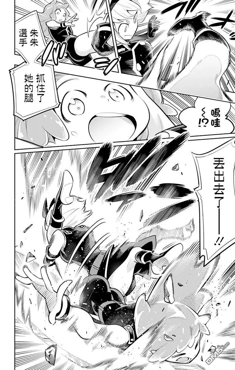 第16话 燃烧的主人 第16页