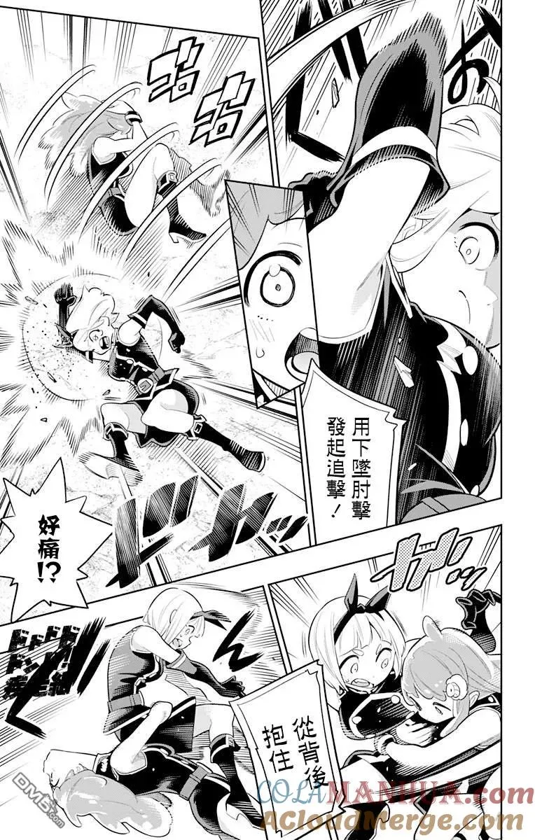 第16话 燃烧的主人 第17页