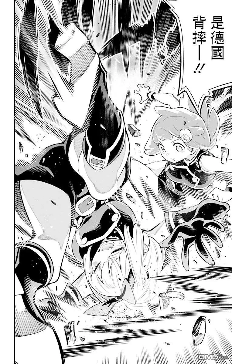 第16话 燃烧的主人 第18页