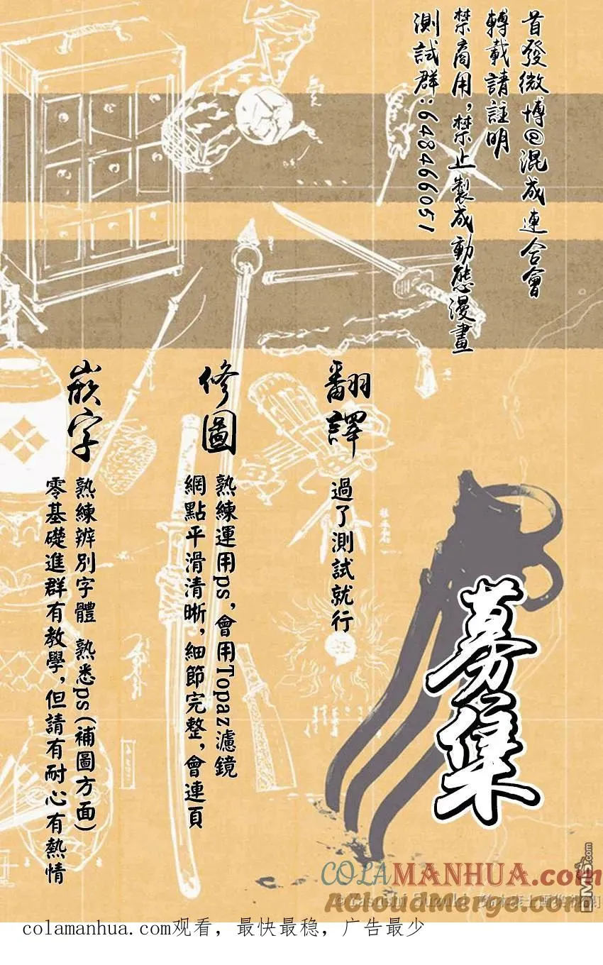 第16话 燃烧的主人 第21页