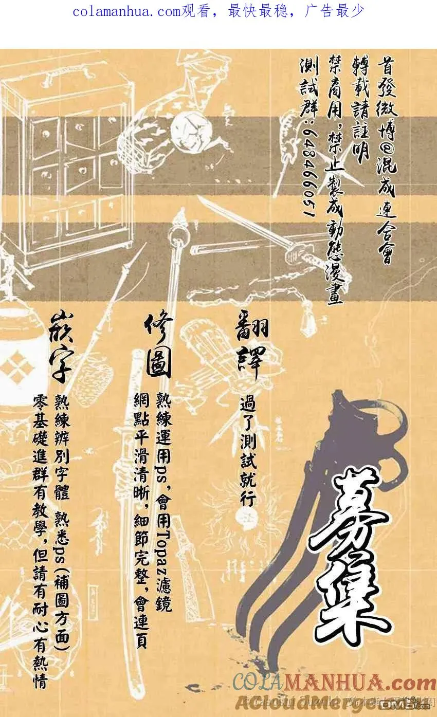第17话 第二场对决 第1页