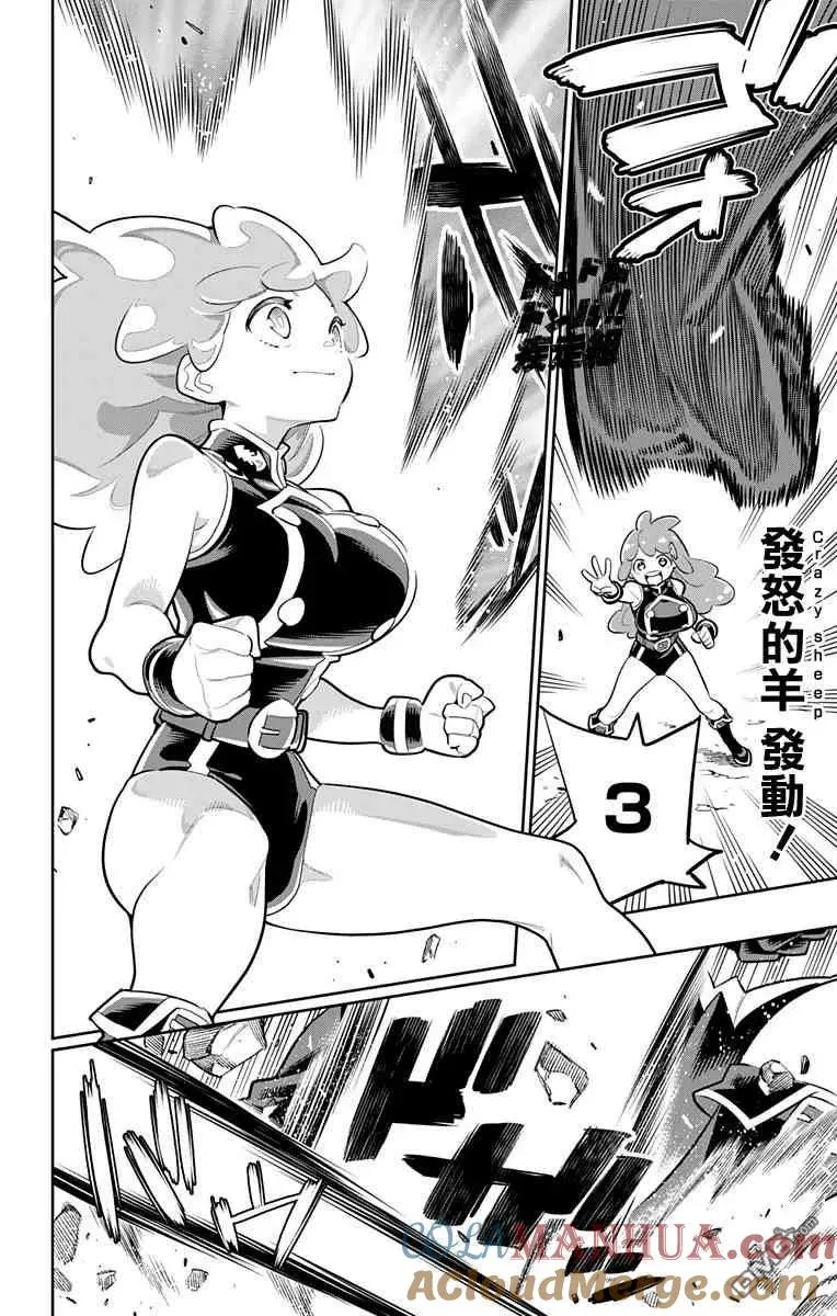 第17话 第二场对决 第3页