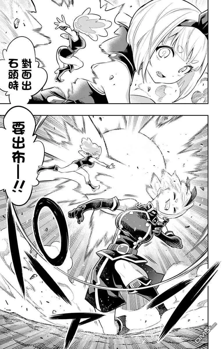 第17话 第二场对决 第4页