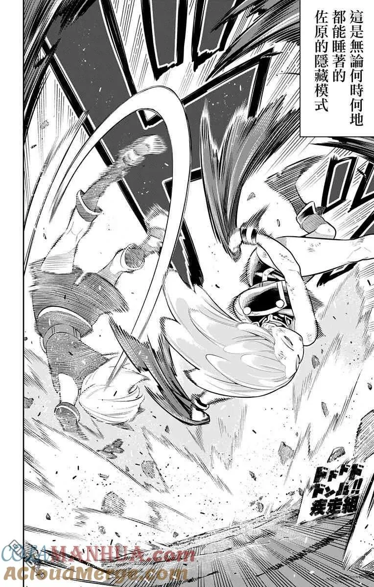 第17话 第二场对决 第15页