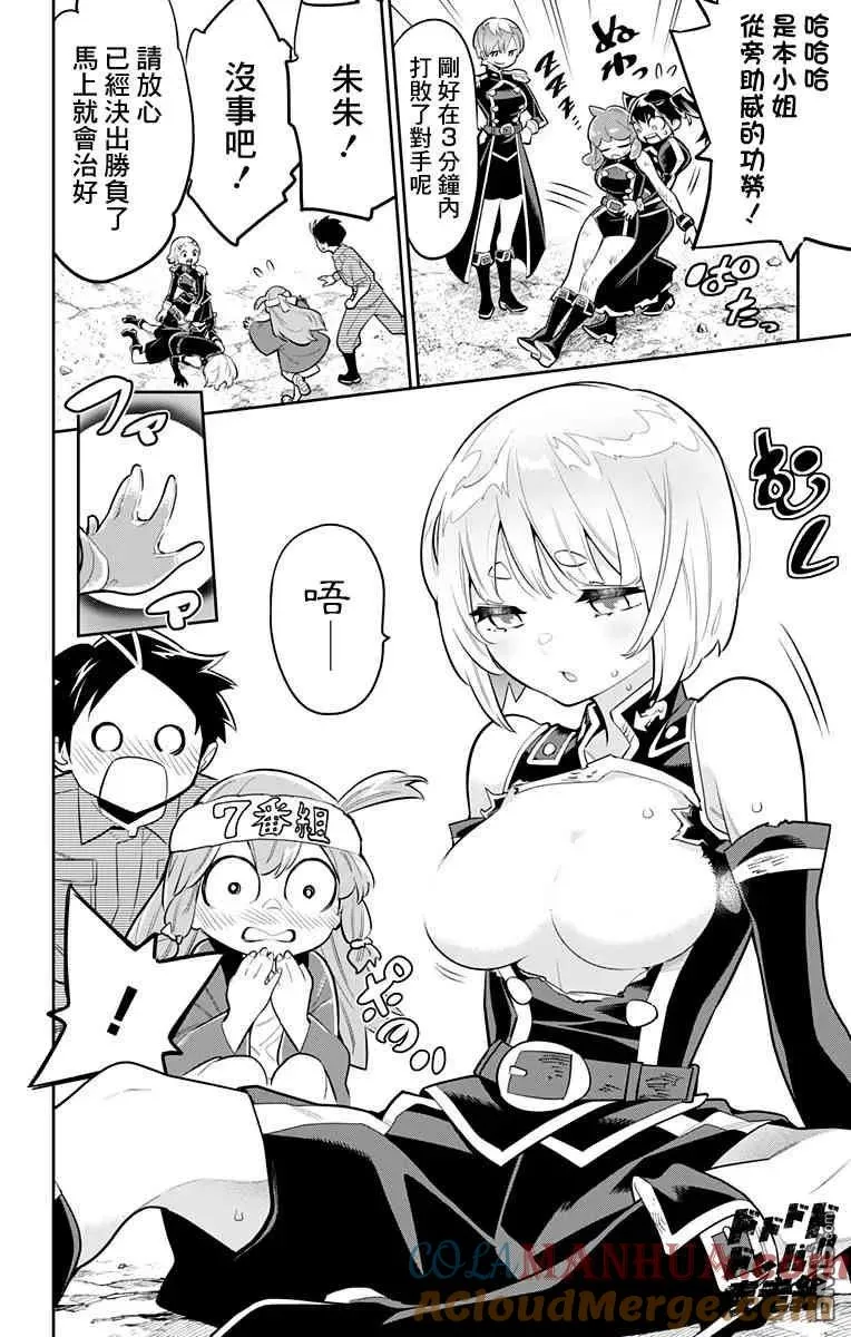 第17话 第二场对决 第17页