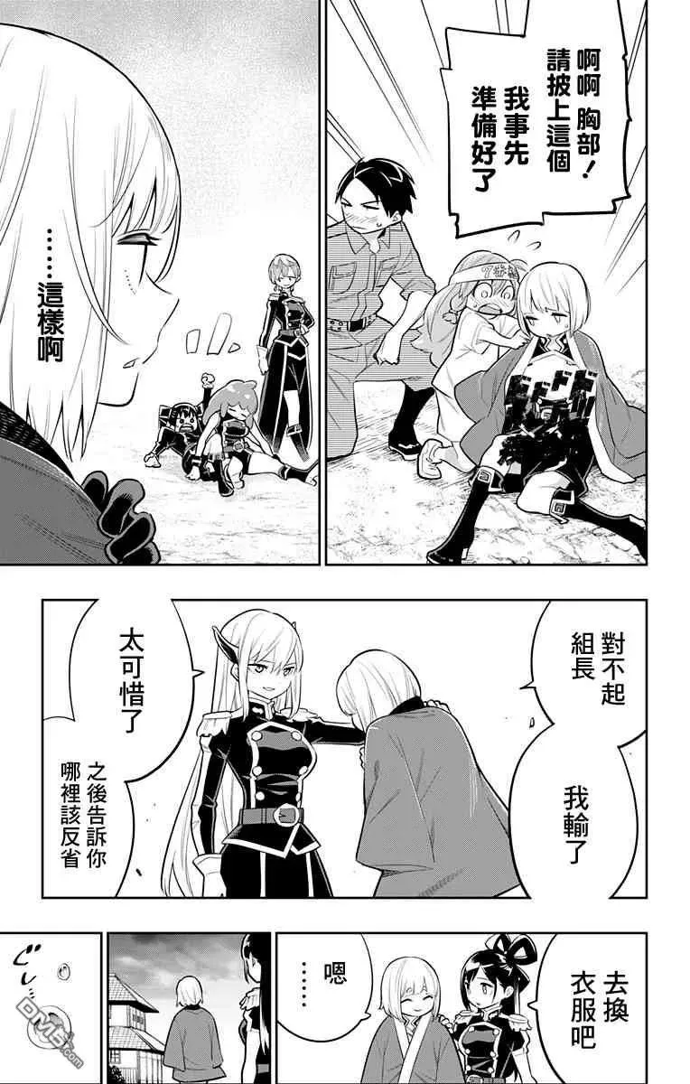 第17话 第二场对决 第18页