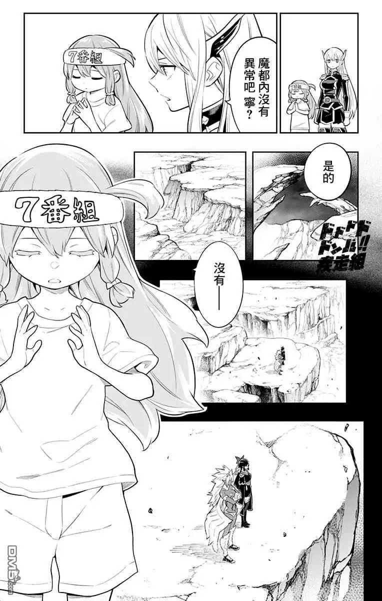 第17话 第二场对决 第20页