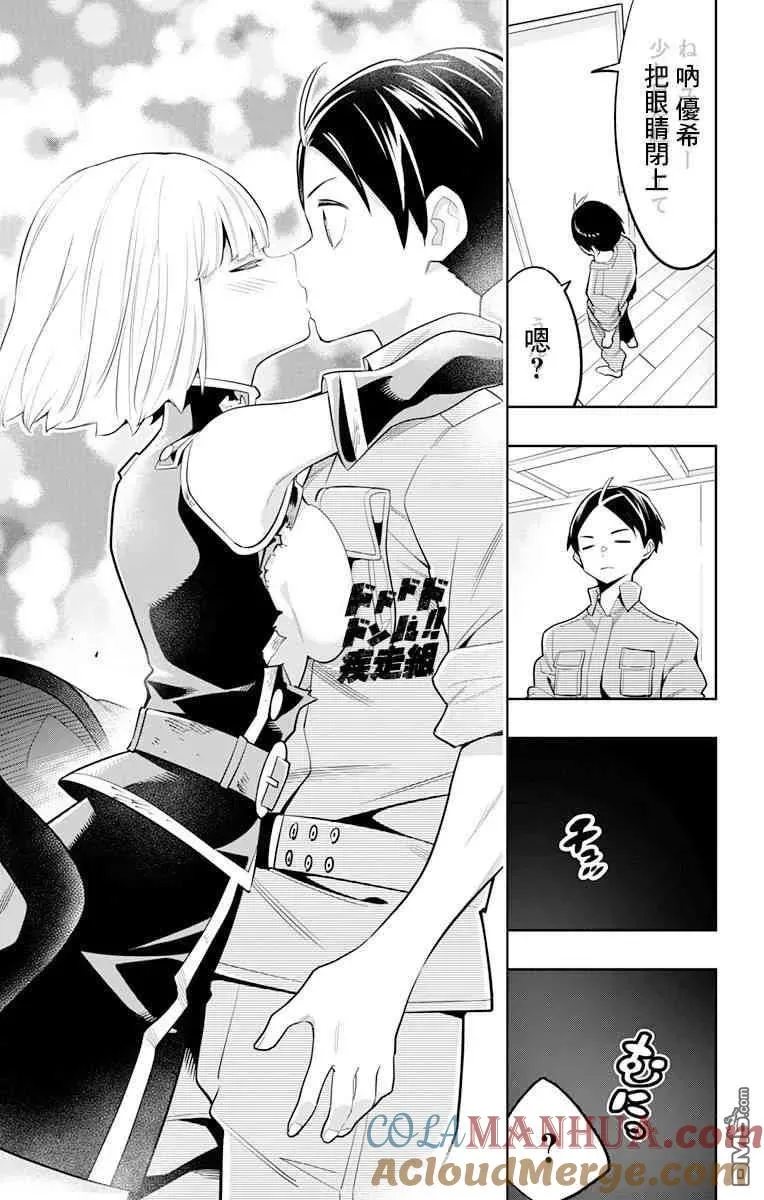 第18话 强袭 第3页
