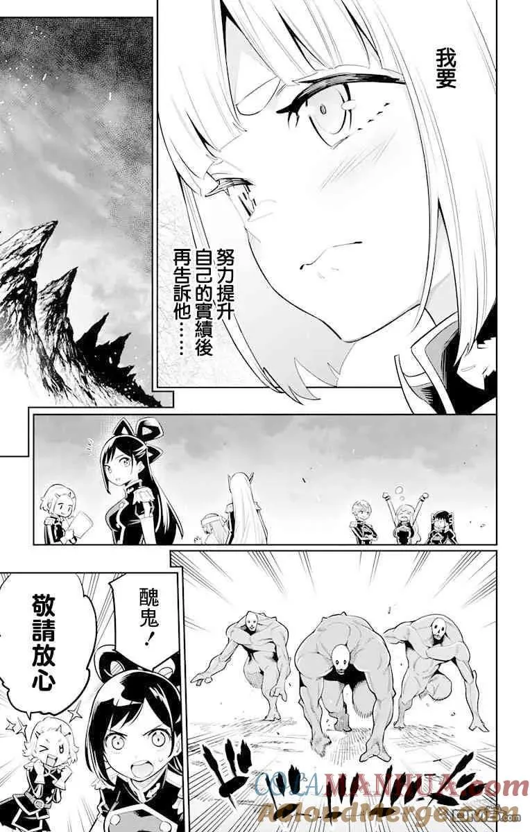 第18话 强袭 第5页