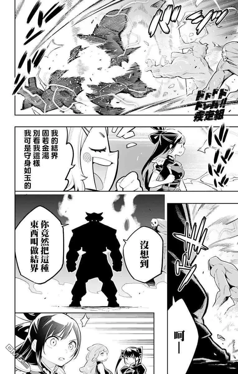 第18话 强袭 第6页