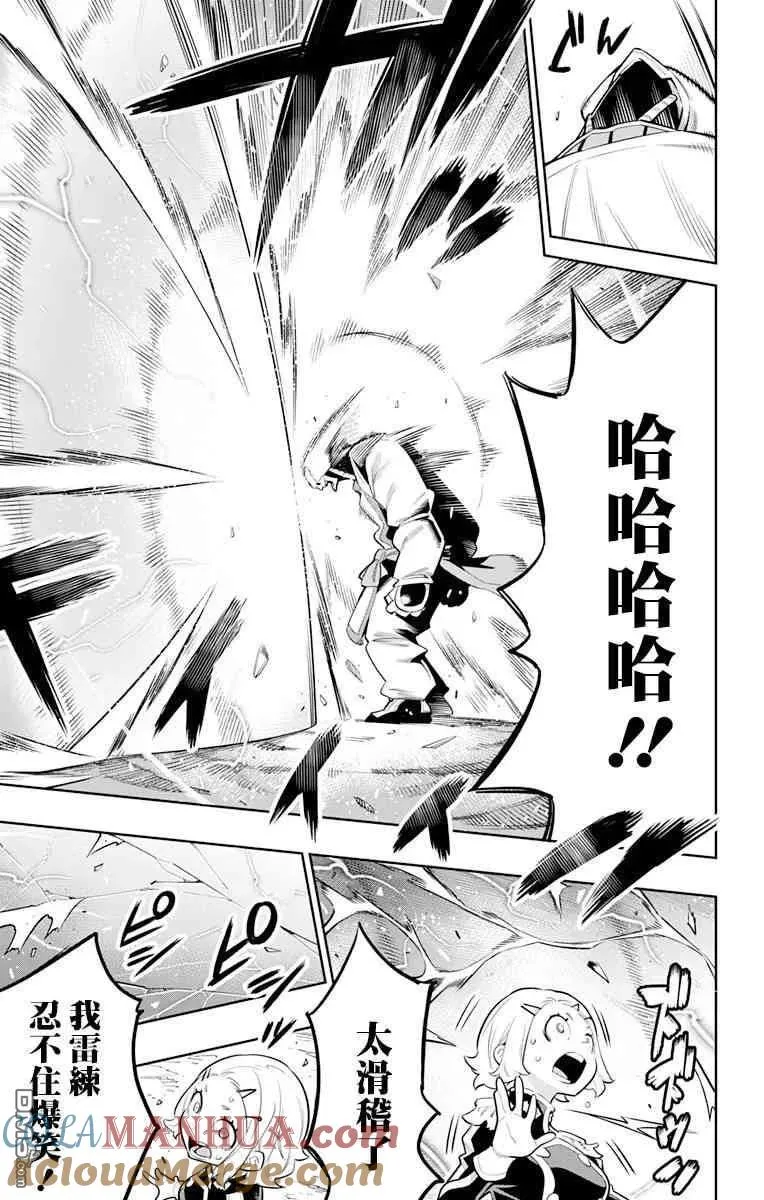 第18话 强袭 第7页
