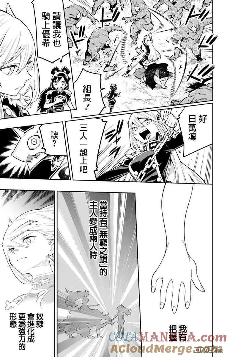 第18话 强袭 第15页