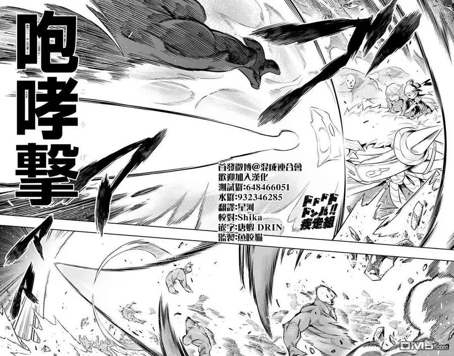 第18话 强袭 第18页
