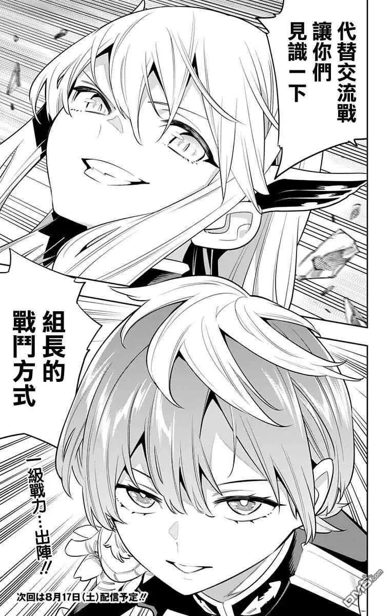 第18话 强袭 第20页