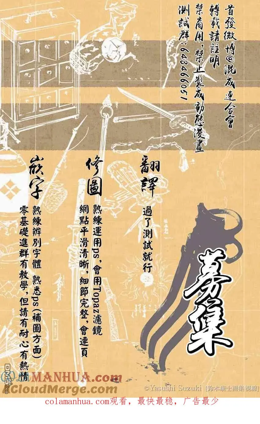 第18话 强袭 第21页