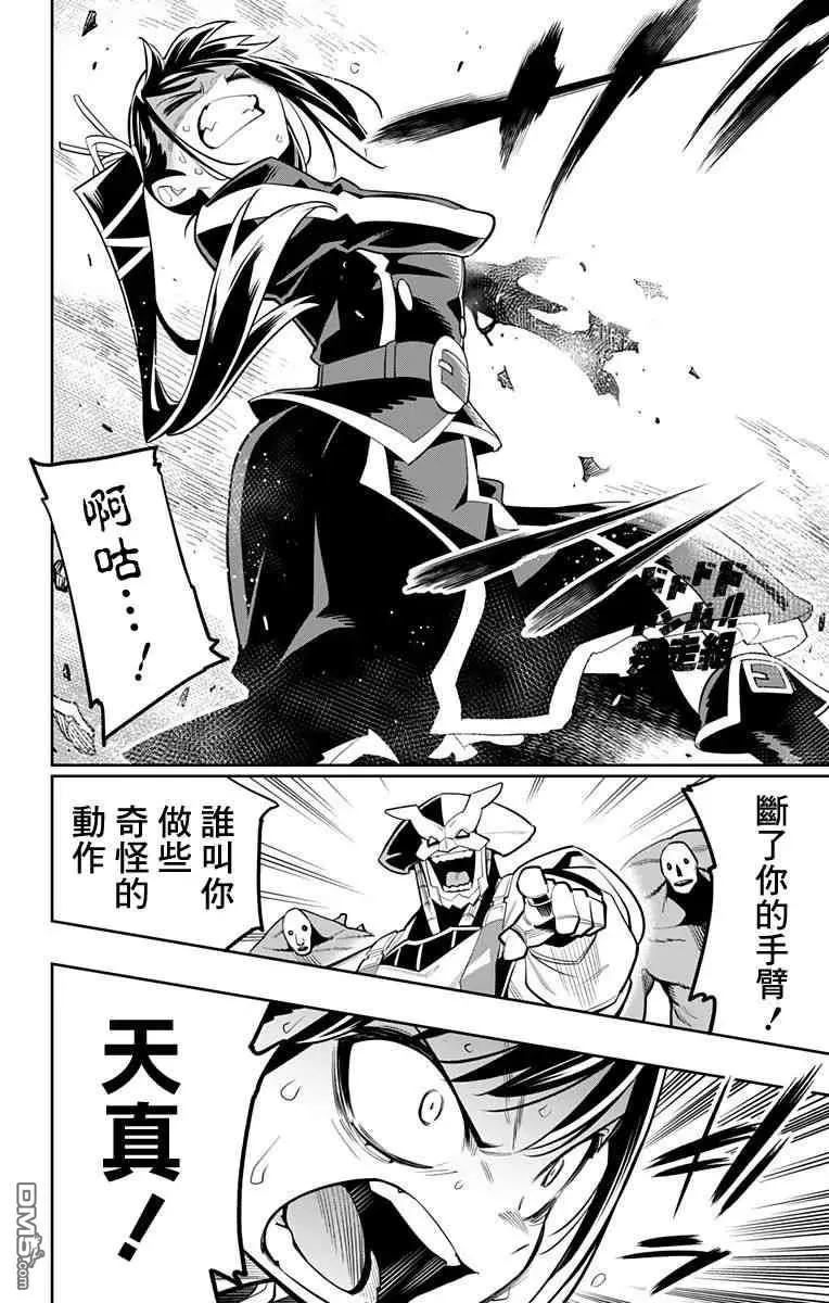 第19话 七番组组长 第12页