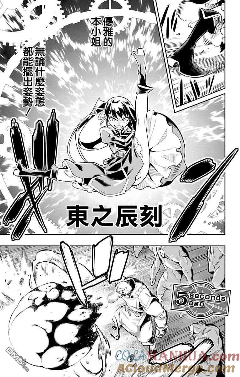 第19话 七番组组长 第13页