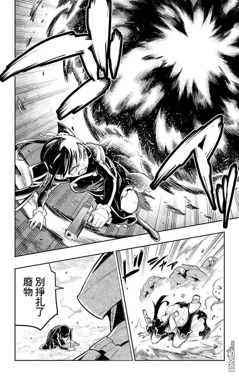 第19话 七番组组长 第14页