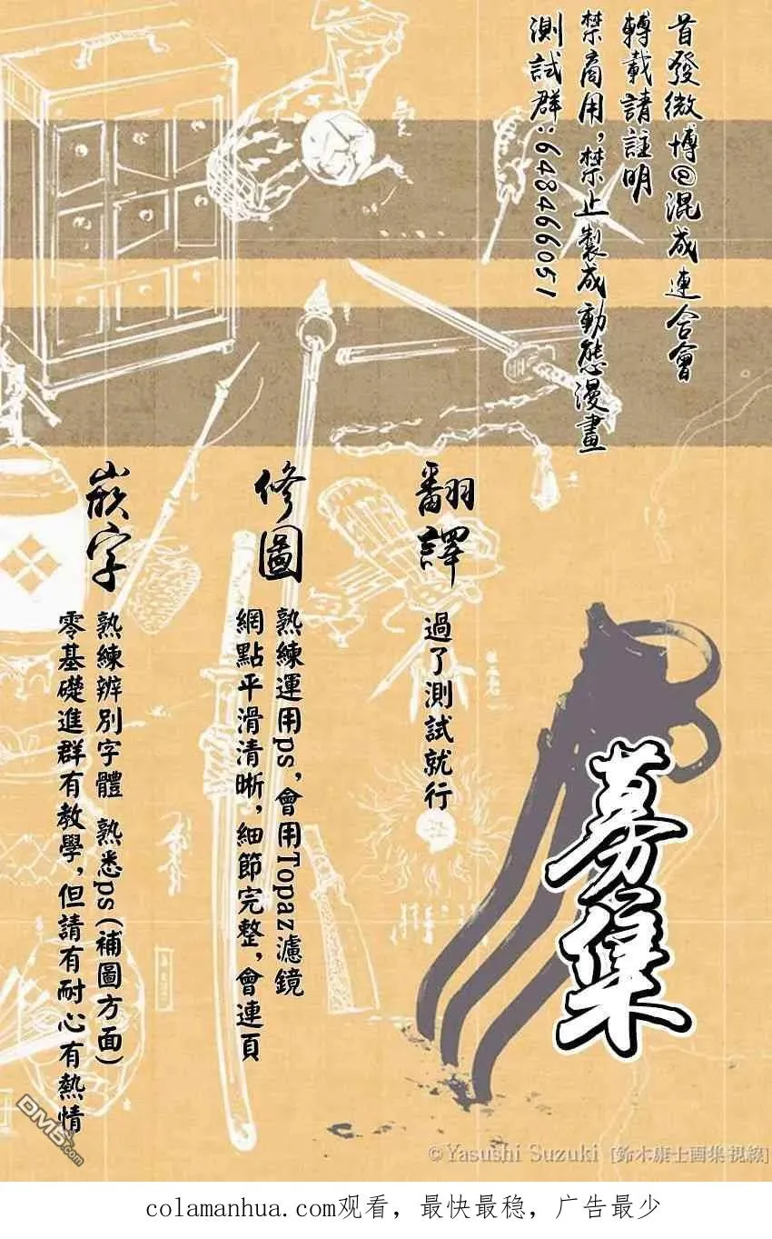 第19话 七番组组长 第20页