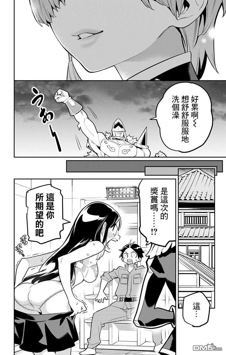 第20话 六番组组长 第18页