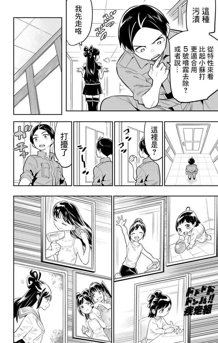 第22话 奴隶的诞生（第4次） 第4页