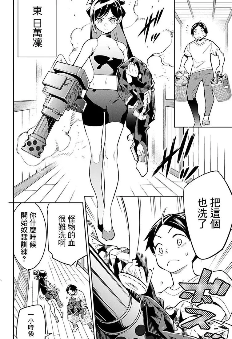 第24.5话 第4页