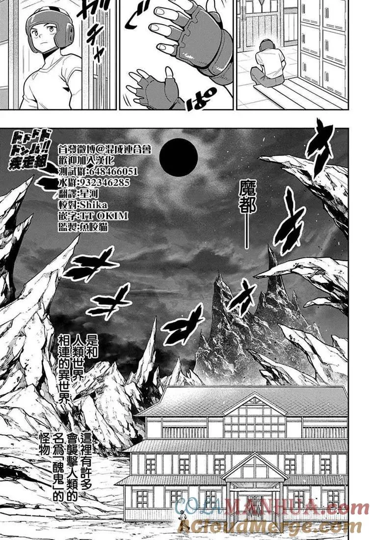 第24.5话 第7页