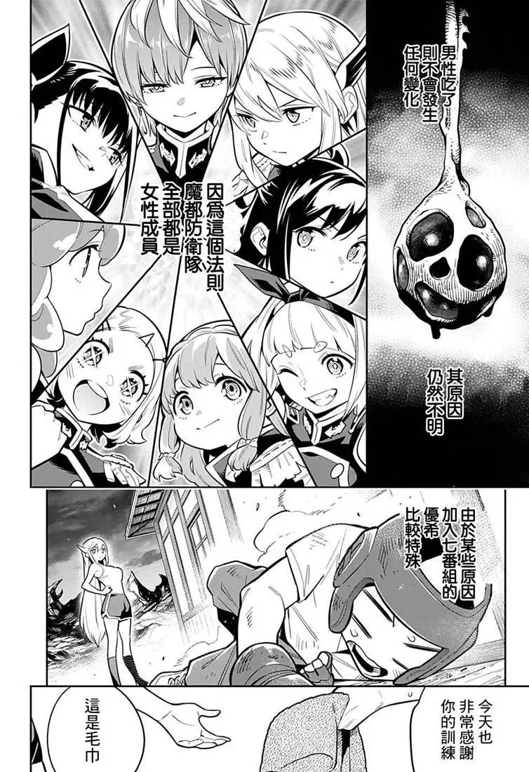 第24.5话 第10页
