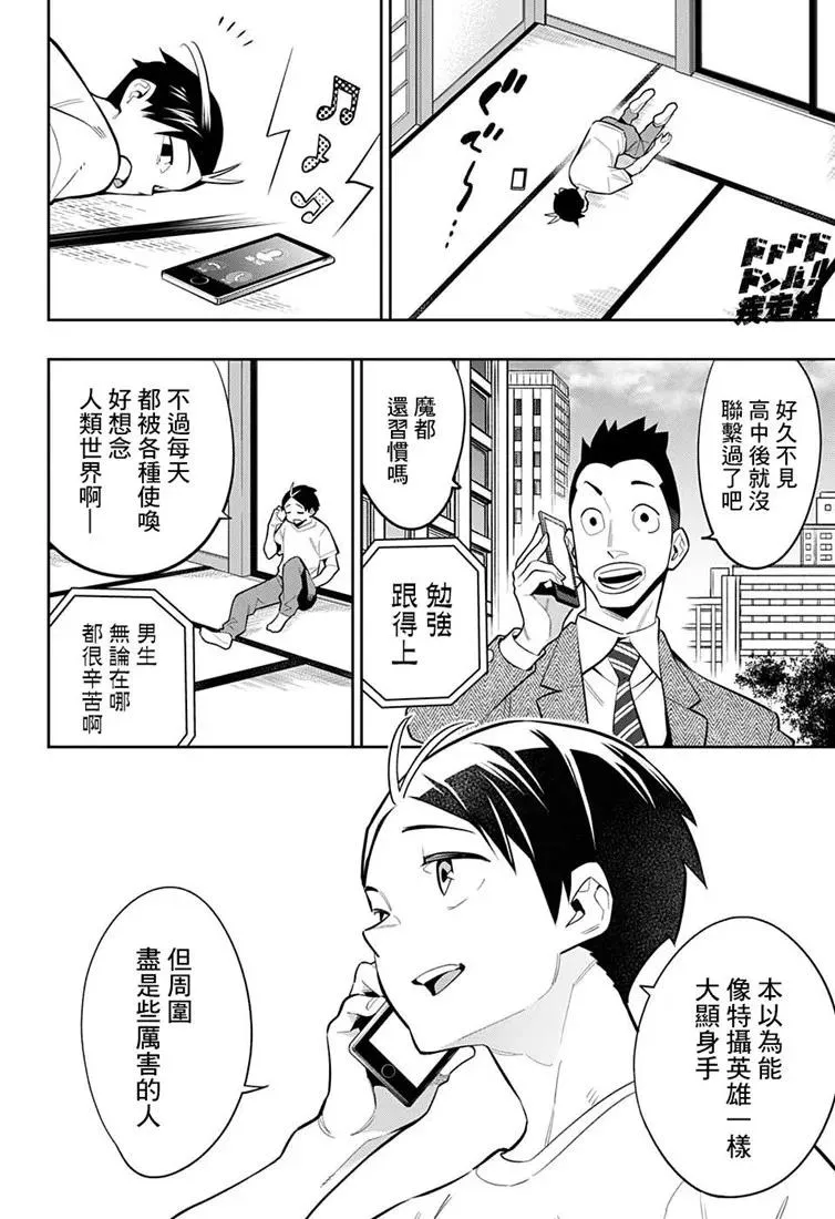 第24.5话 第12页
