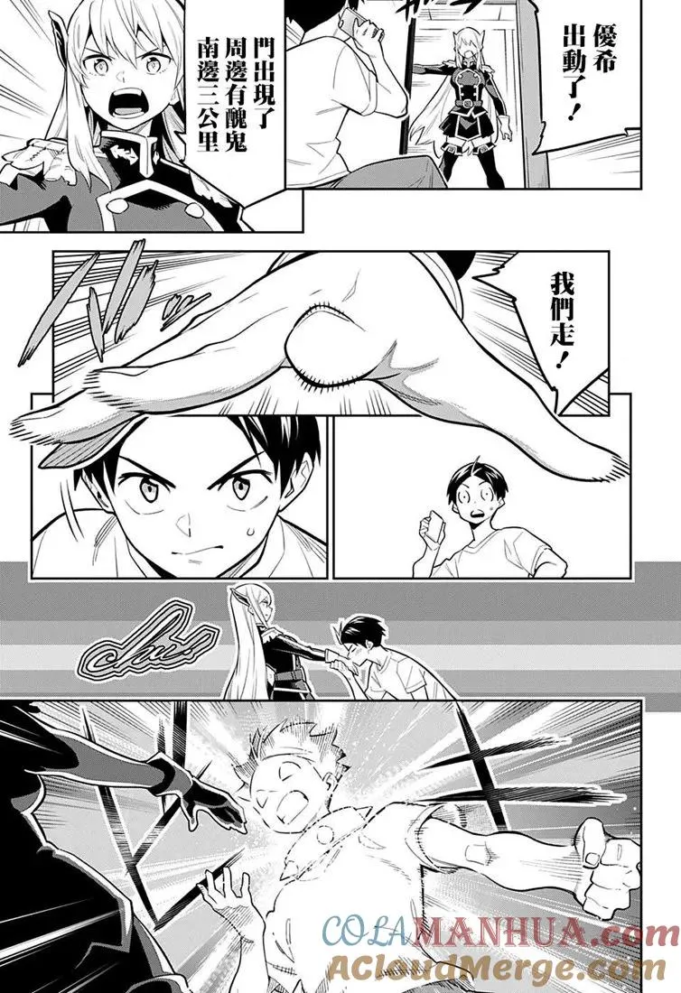 第24.5话 第13页