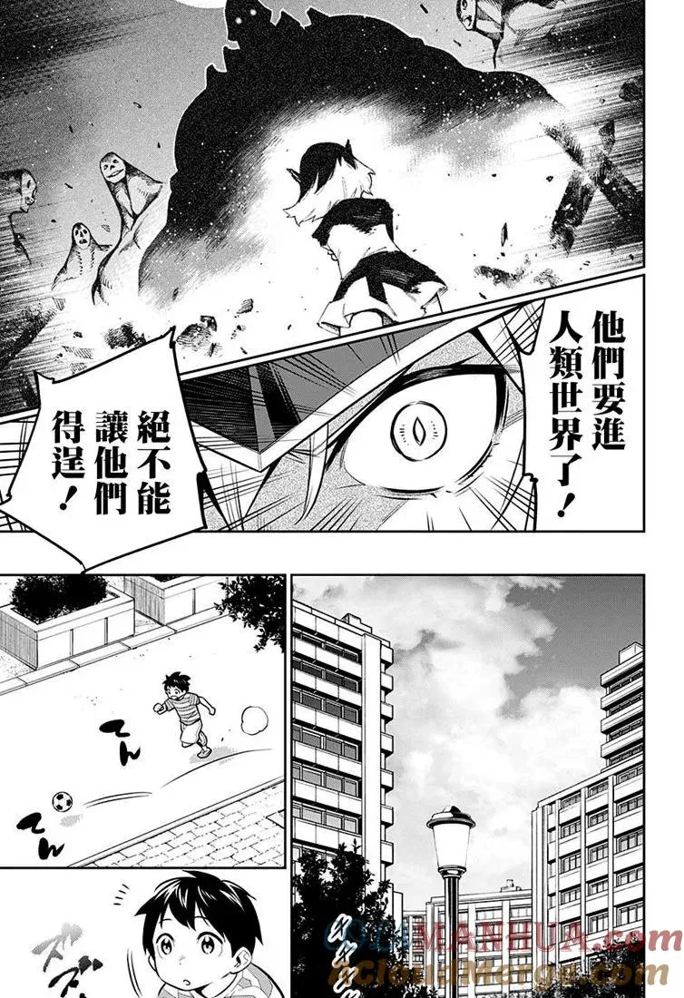 第24.5话 第17页