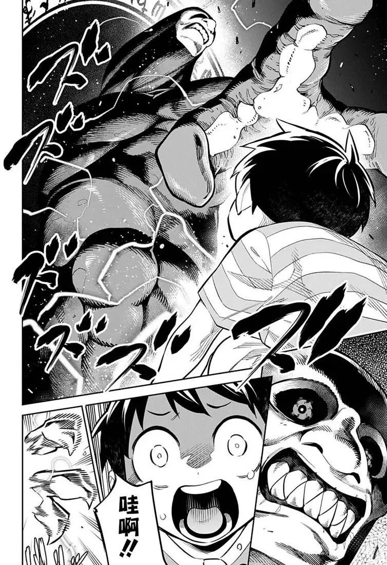 第24.5话 第18页