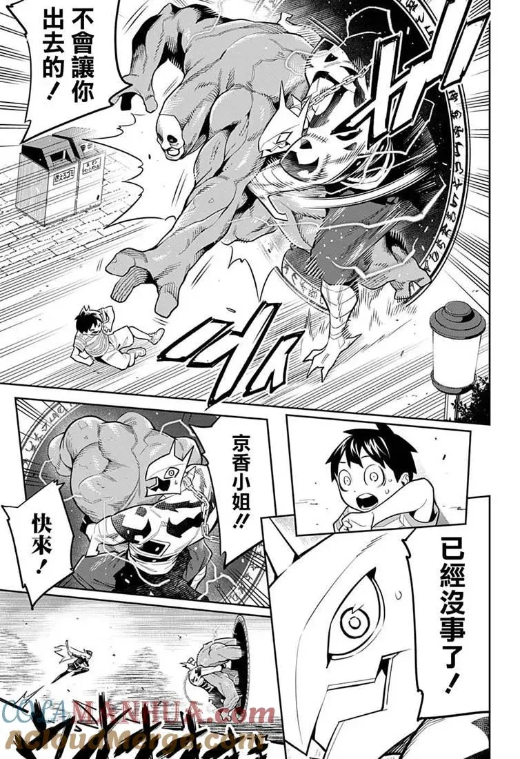 第24.5话 第19页