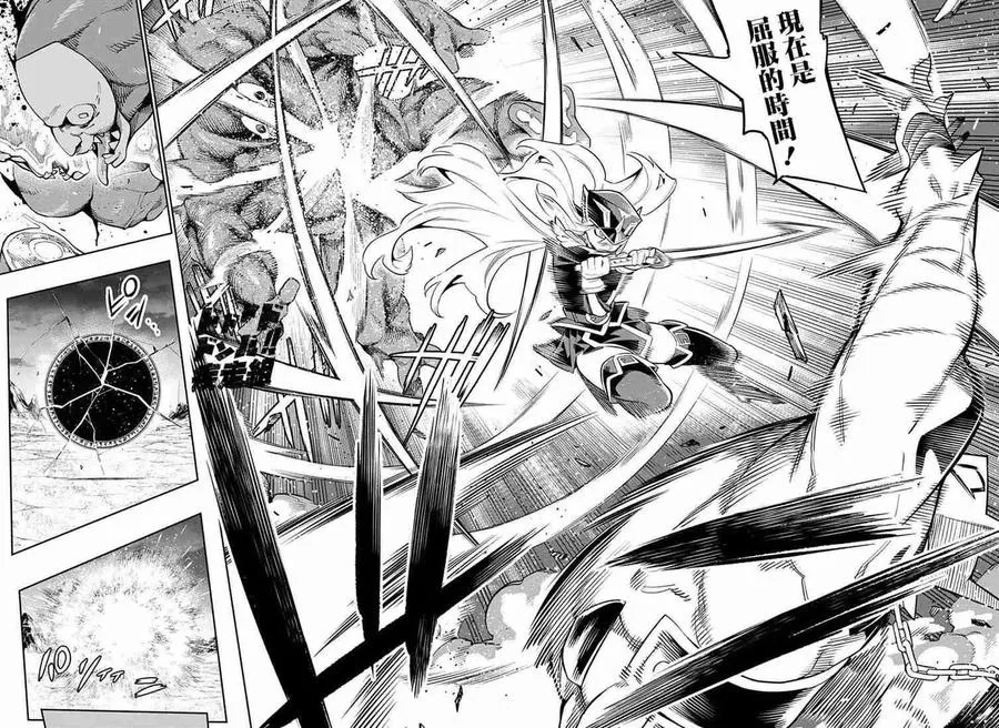 第24.5话 第20页