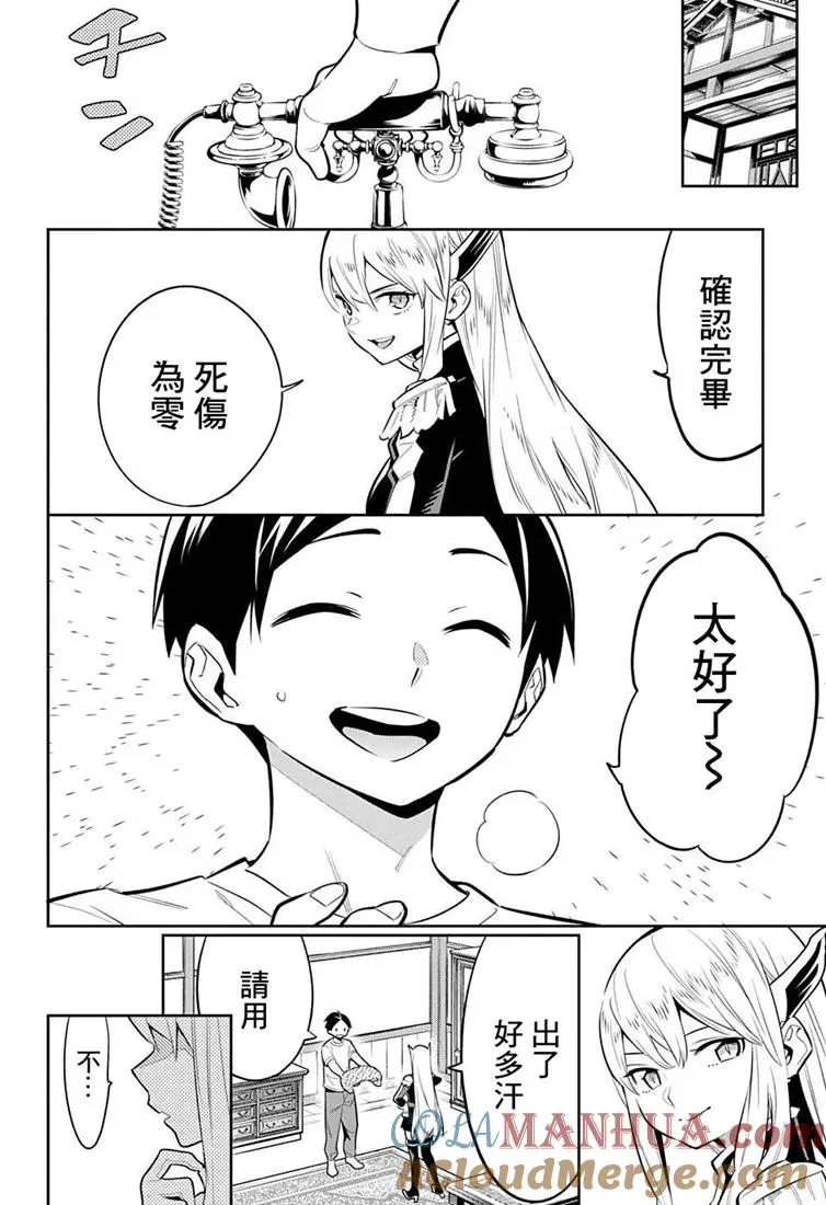 第24.5话 第21页