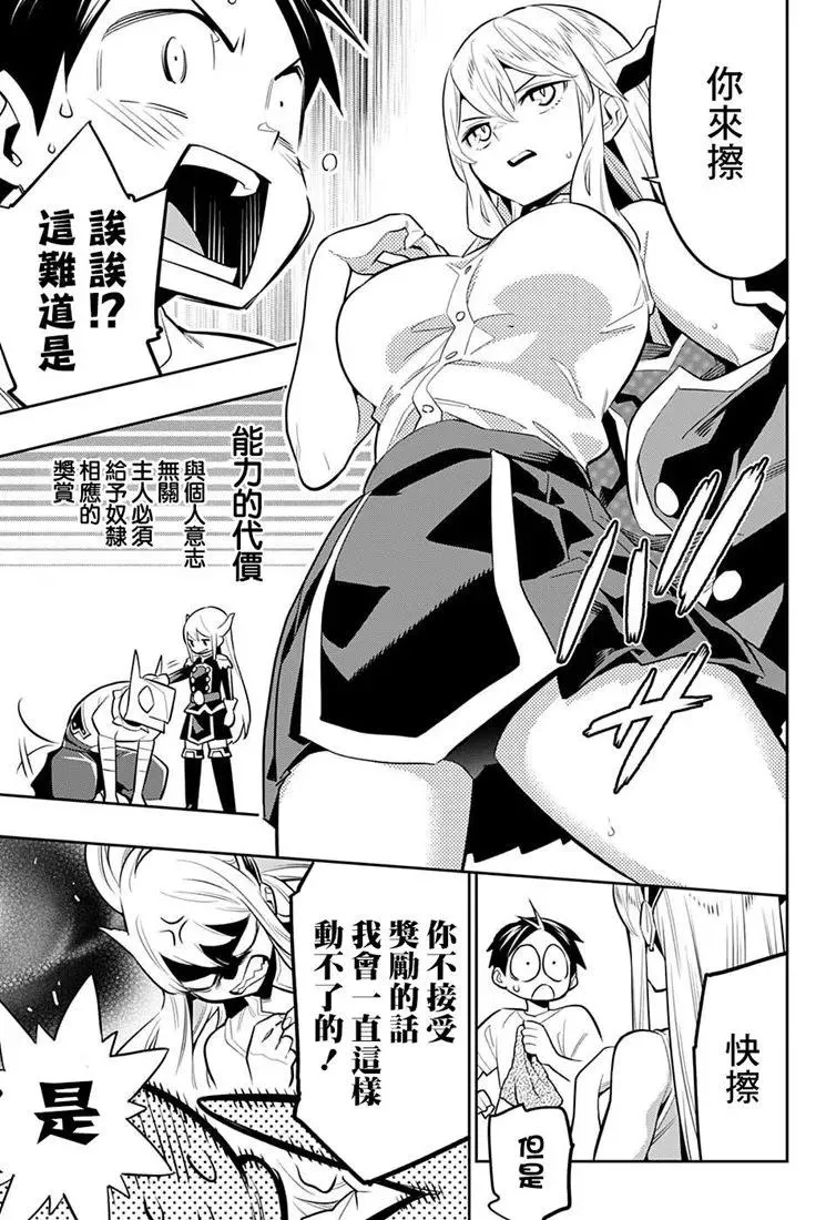 第24.5话 第22页