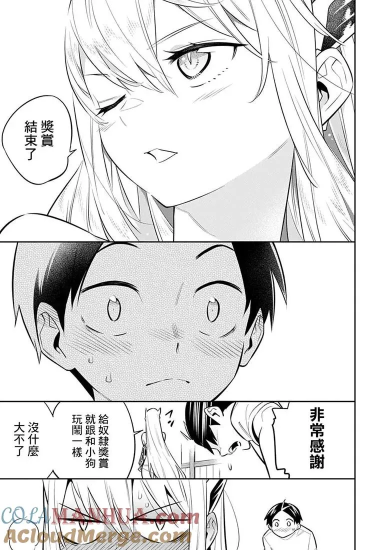 第24.5话 第27页