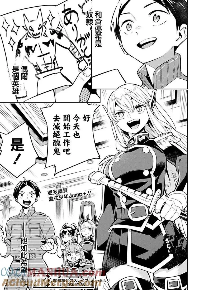 第24.5话 第29页