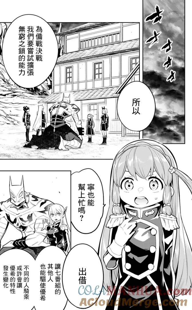 第25话 奴隶的上司 第5页